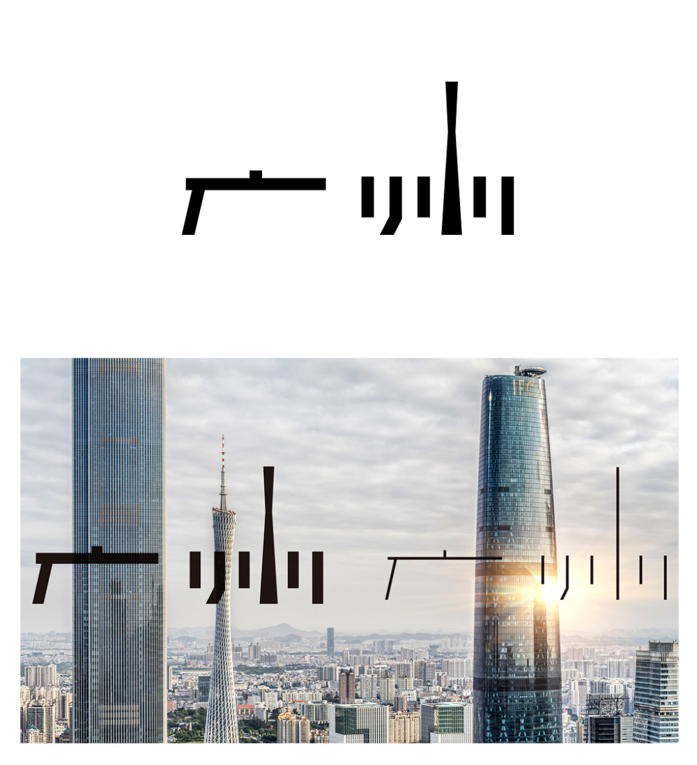 城市字體設計 - designfang
